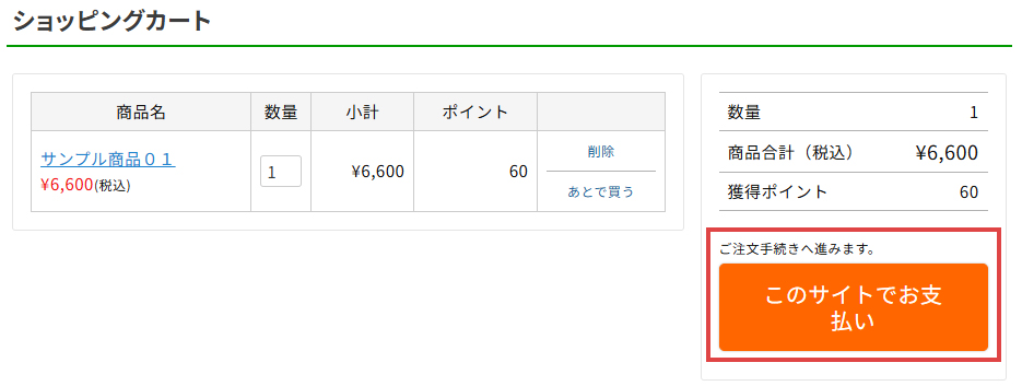 手順１の画像