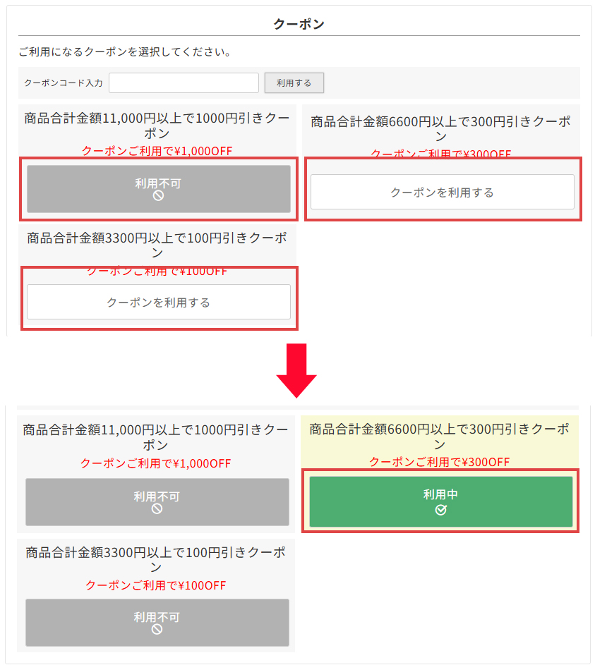手順３の画像