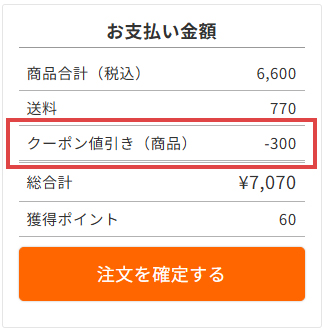 手順４の画像