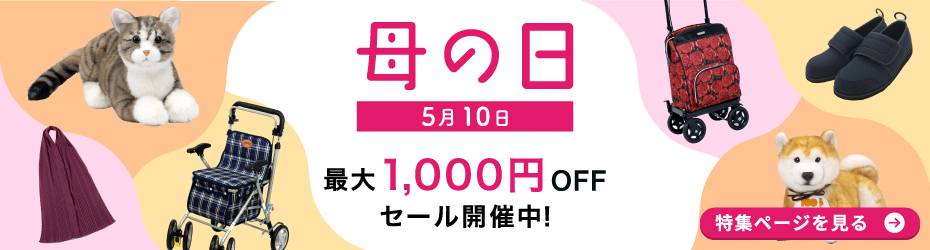 母の日セール特集バナー