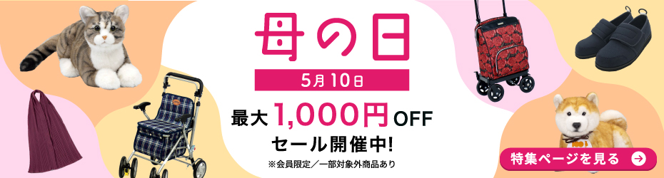 母の日セール特集バナー