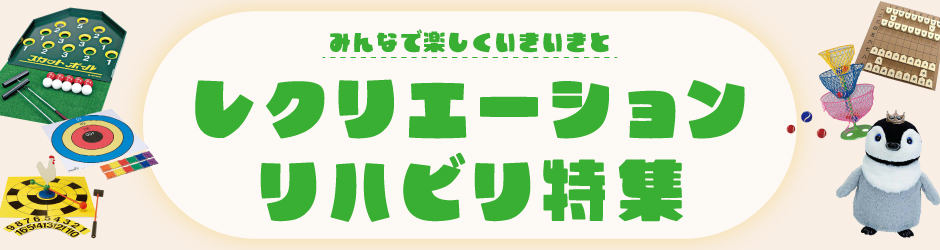 介護用品・福祉用具の専門通販サイト｜快適空間スクリオ
