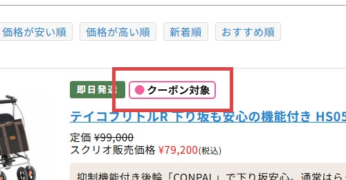 検索結果のタグの表示例