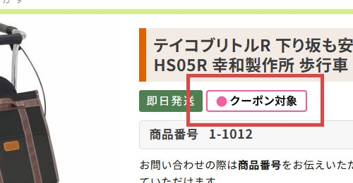 商品詳細のタグの表示例
