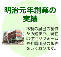 会社案内