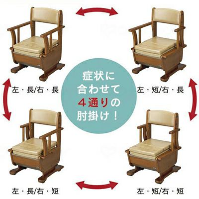 家具調トイレ さわやかチェア泉2(肘掛はねあげタイプ) 8253/8251