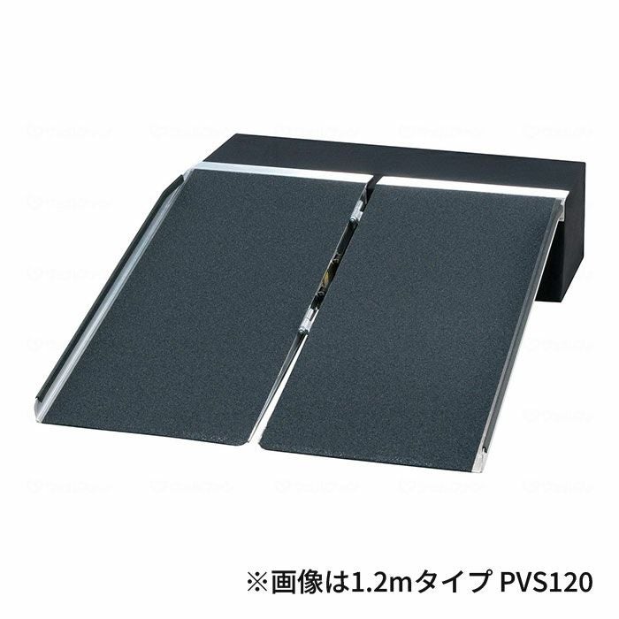 ポータブルスロープアルミ2折式 90cm・1.2m・1.5m・1.8m・2.1m・2.4m