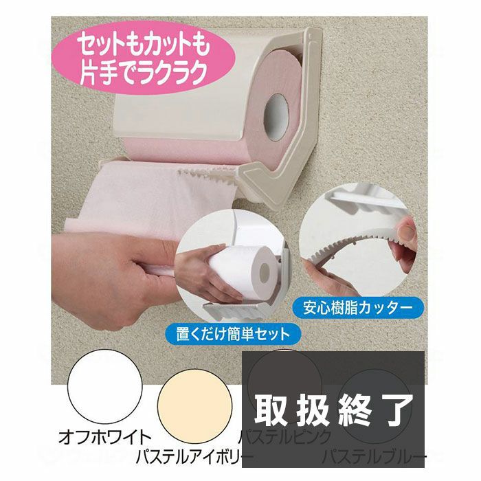 トイレ用片手すり スムーディ XPN-L80833 工事不要 | 介護用品・福祉