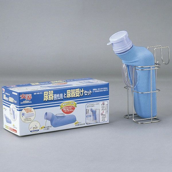 安寿 アロン尿器と尿器受けセット 男性用 533-740 | 介護用品・福祉