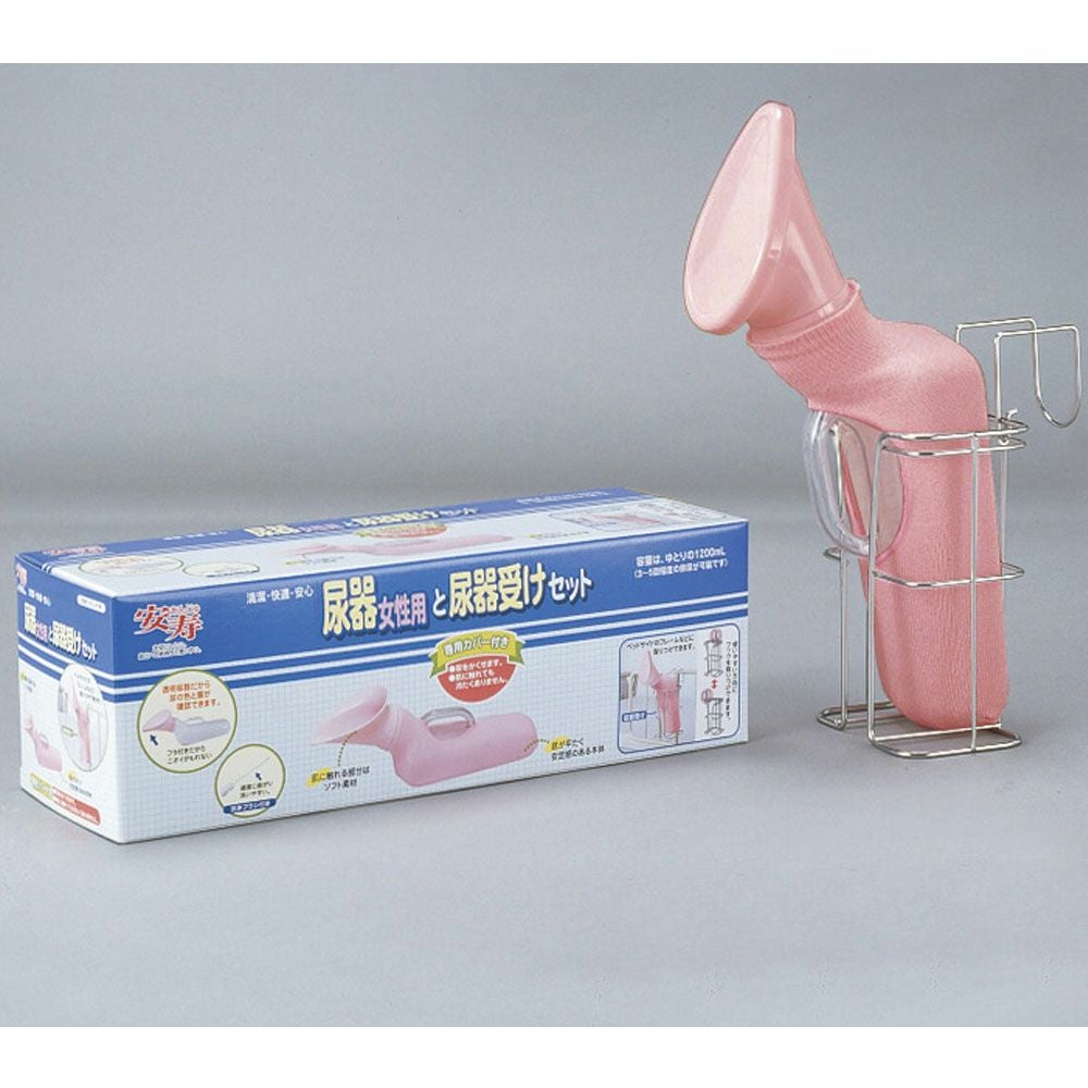 安寿 アロン尿器と尿器受けセット 男性用 533-740 | 介護用品・福祉
