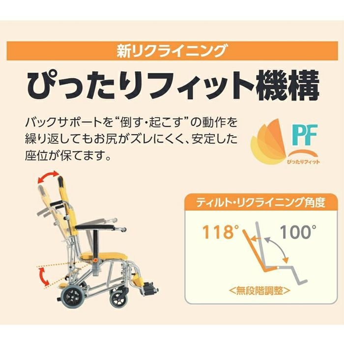 ティルト&リクライニングシャワー車いす ぴったりフィットKS11-PF/ST