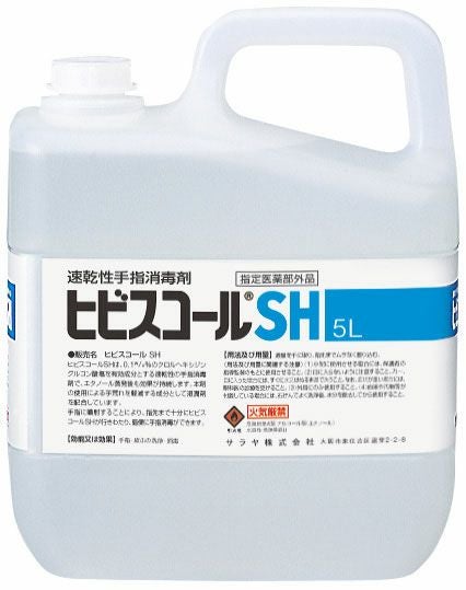 薬用手指消毒アルコールケース 詰替用5L | 介護用品・福祉用具の専門 薬用手指消毒アルコールケース 詰替用5L | 介護用品・福祉用具の専門