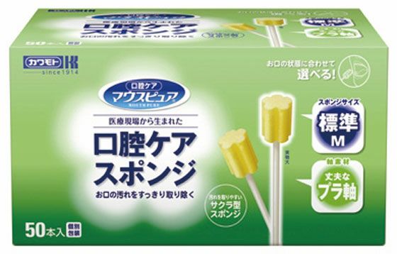 マウスピュア吸引スポンジ50本入り 口腔ケア | 介護用品・福祉用具の