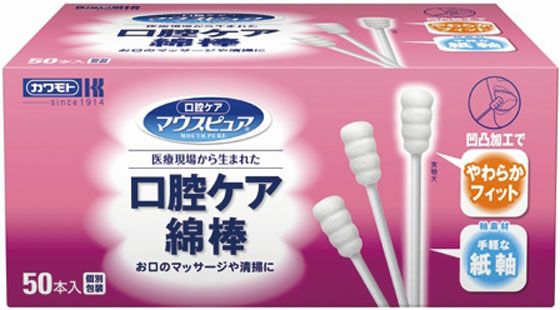 マウスピュア 口腔ケア綿棒 50本入り×4セット | 介護用品・福祉用具の