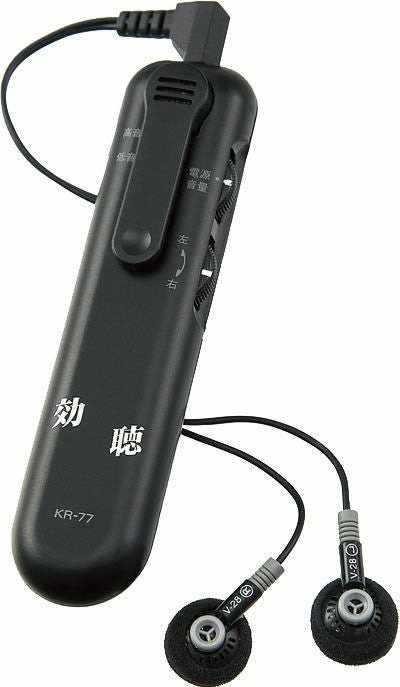 助聴器 効聴 KR-77 集音器・助聴器 | 介護用品・福祉用具の専門通販サイト