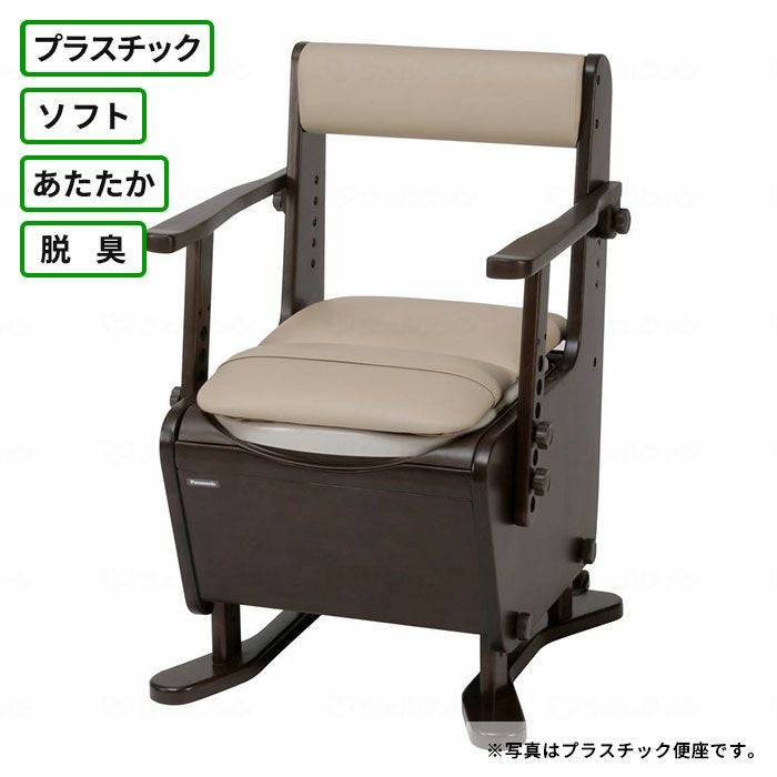 ひばりヶ丘、東久留米駅最寄の新座市より、家具調トイレ/介護用トイレ/座楽/パナソニック/あたたか便座/消臭/キャスター付き/介護用品/室内用/高齢者/PN-L23218 パナソニック 家具調トイレ 座楽 ベーシック プラスチック・ソフト