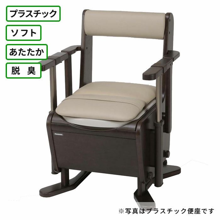 安寿 ポータブル 家具調介護トイレ AR-SA1 シャワピタ 安寿 家具調トイレ AR－SA1 シャワピタ＜ひじ掛けはねあげタイプ