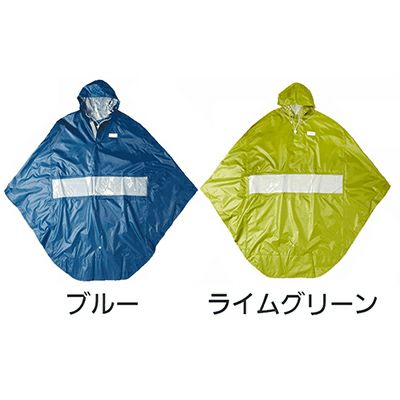 手元が見える窓付きポンチョ 車椅子用レインコート | 介護用品・福祉