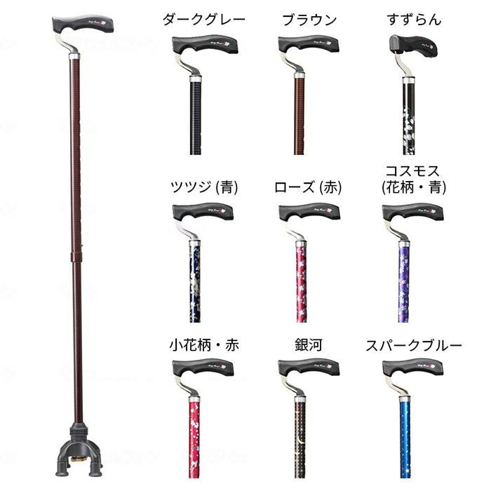 非課税】四点前後可動固定式2ウェイステッキ TW-0128 | 介護・福祉