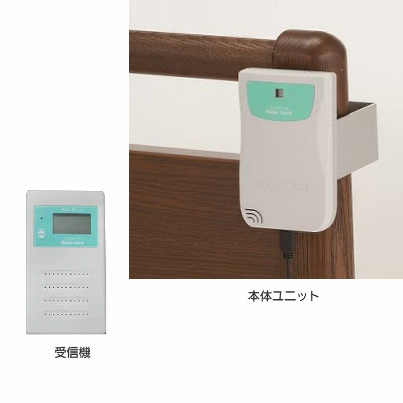 非接触型離床センサー 温度deキャッチ | 介護用品・福祉用具の専門通販