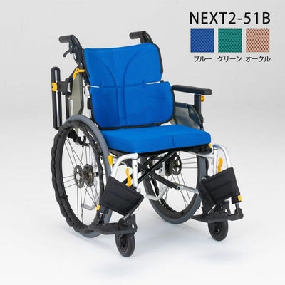 非課税】自走用車椅子 ネクストコアアジャストHB NEXT-51B NEXT2-51B 