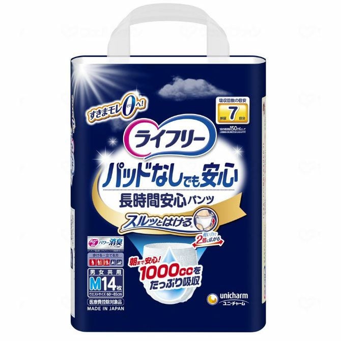 ライフリー ズレずに安心紙パンツ専用尿とりパッド 夜用スーパー 吸収