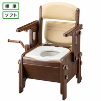 安寿 家具調トイレ AR-SA1 シャワピタ ひじ掛けはねあげタイプ 