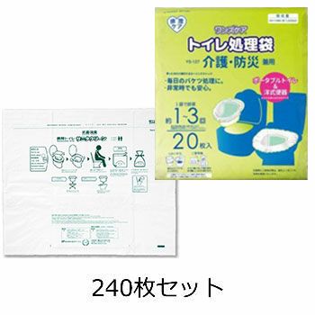 安寿 ポータブルトイレ用処理袋 すっきりポイ 1ケース（30枚入り×8