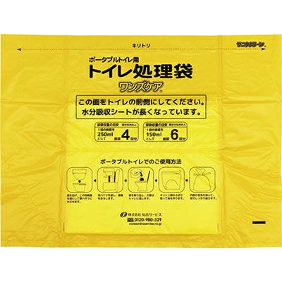 安寿 ポータブルトイレ用処理袋 すっきりポイ 1ケース（30枚入り×8