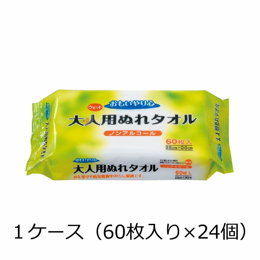 おもいやり心 不織布タオル N-120 清拭用不織布 1ケース（120枚入×6個