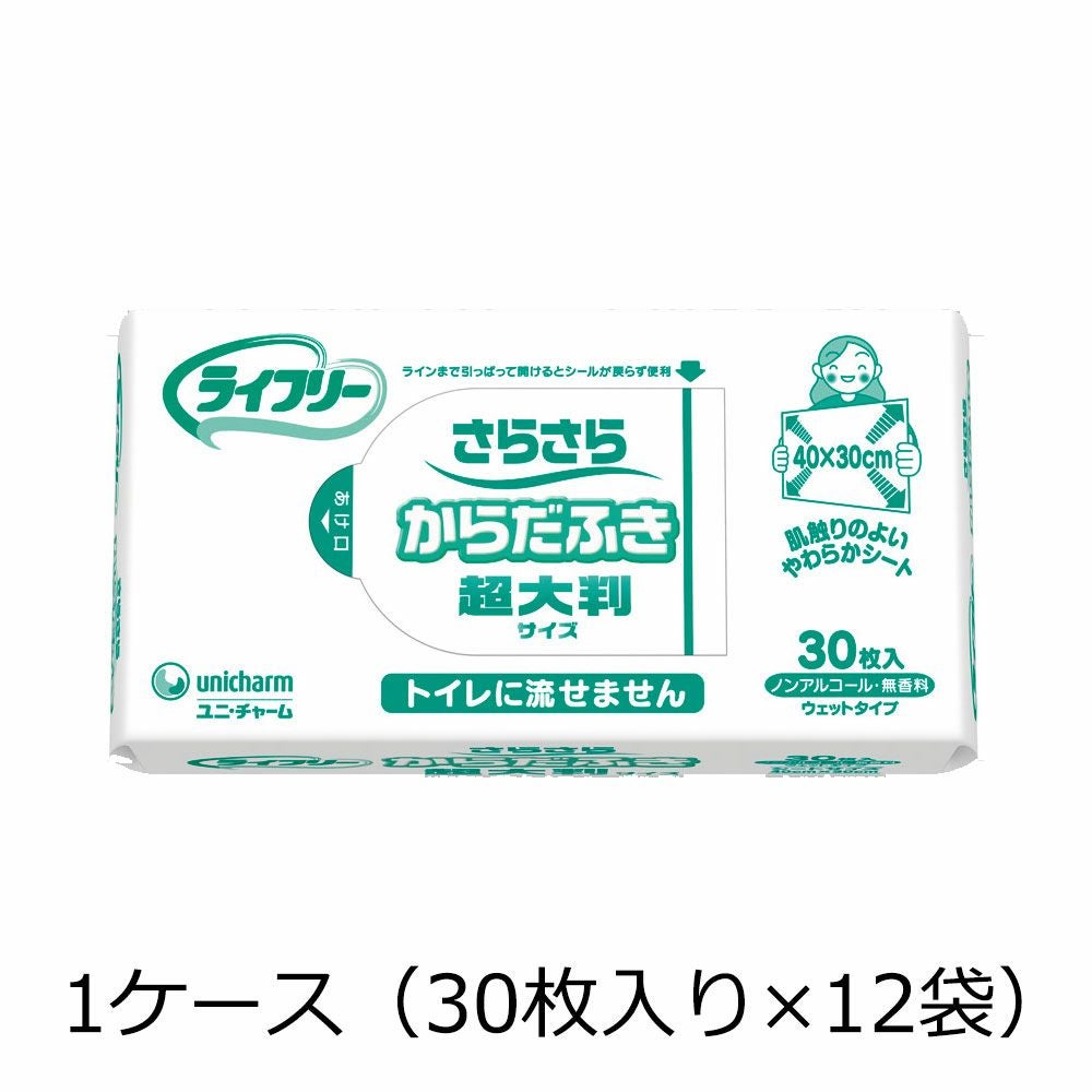 安寿 ポータブルトイレ用処理袋 すっきりポイ 1ケース（30枚入り×8