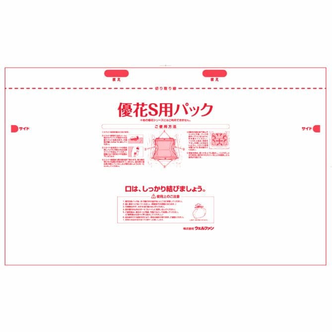 優花さん専用 000000015909-01.jpg?size=l&w=