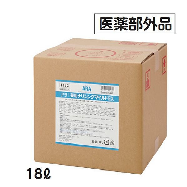 アラ！薬用ナリシングマイルドEX 全身洗浄料 業務用18リットル | 介護