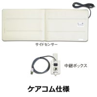 ベッドコール・ケーブルタイプ ナースコール接続タイプ 【ケアコム仕様 