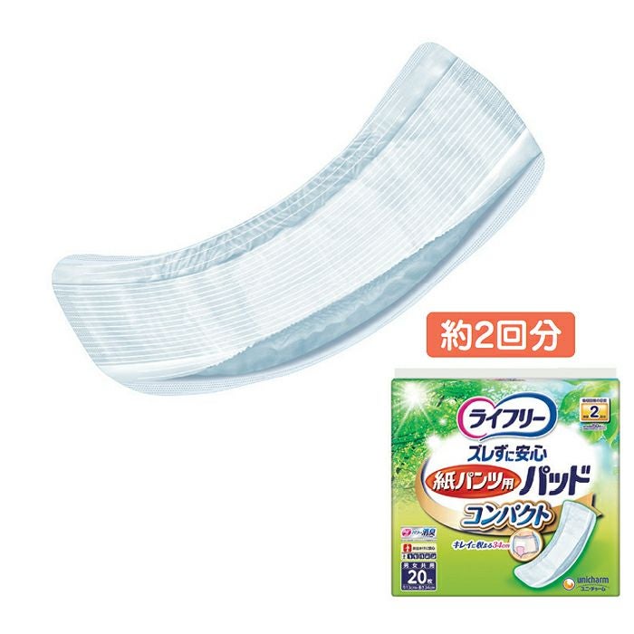ライフリー ズレずに安心紙パンツ専用尿とりパッド 夜用 吸収量600c 1
