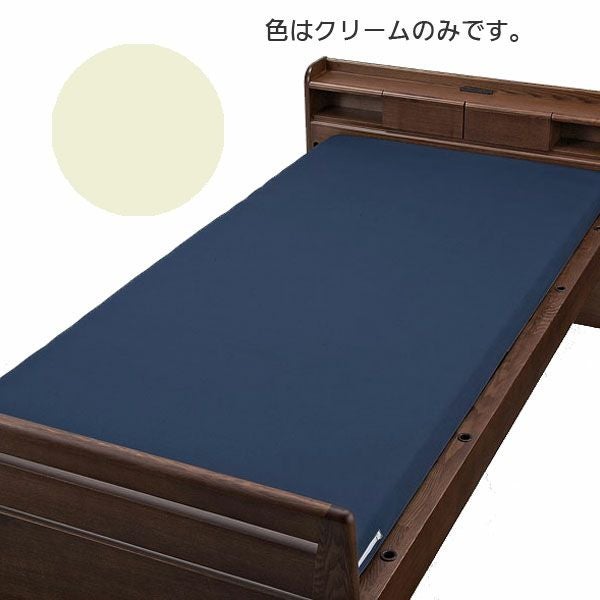 マットレス防水カバー 全面タイプ 長さ191cm×幅83cm 厚さ8cm カラー