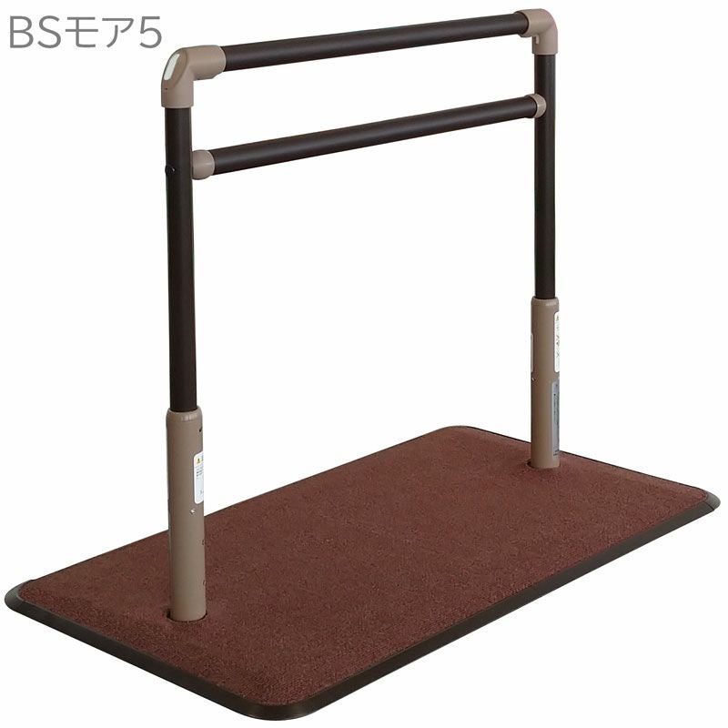 立ち上がり補助・床置き手すり BSモア6 | 介護用品・福祉用具の専門