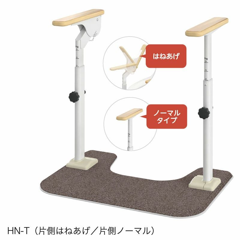 安寿 アットグリップ トイレサポート N-S 片側ノーマル 置くだけ洋式