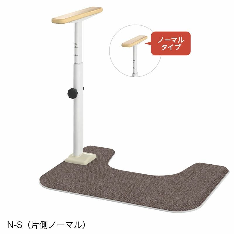 安寿 アットグリップ トイレサポート N-S 片側ノーマル 置くだけ洋式