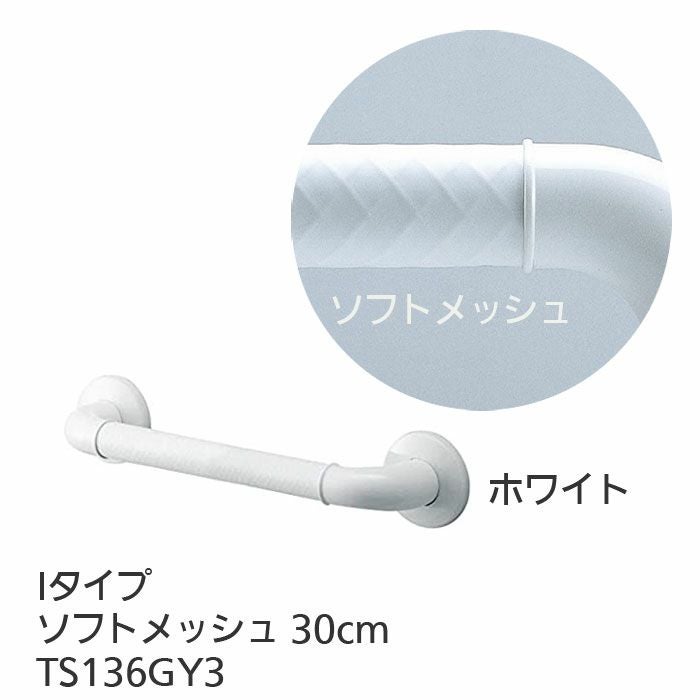 TOTO　業者向け　浴槽手すり　グレー　3本セット　未使用　378K☆ TOTO TS134GDY6S 手すり 浴室用 オフセット型 600mm インテリアバー