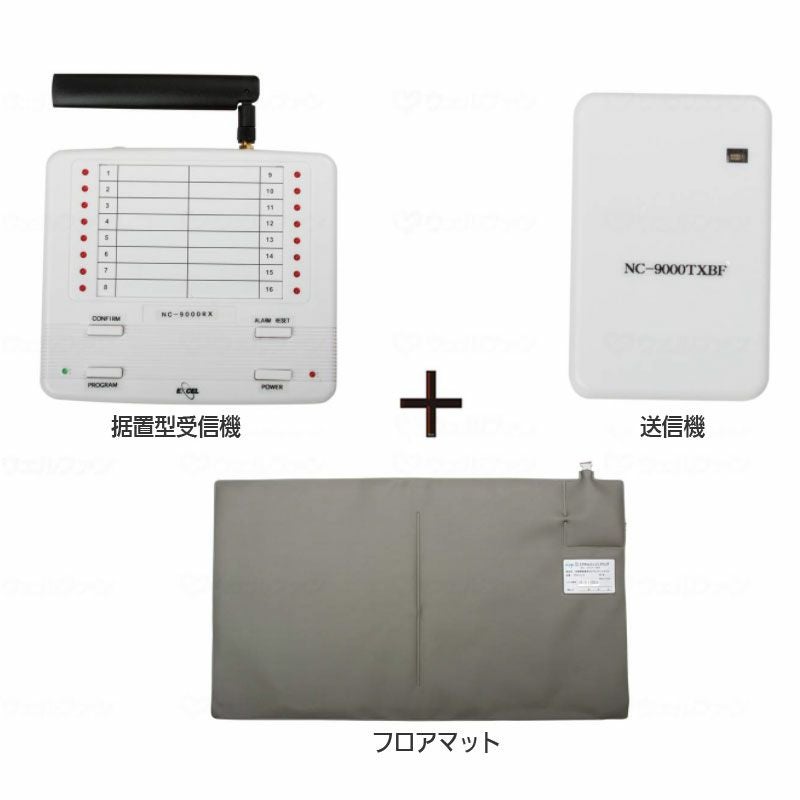 徘徊お知らせお待ちくん 設置型受信機セット HS-W(T) マットセンサー