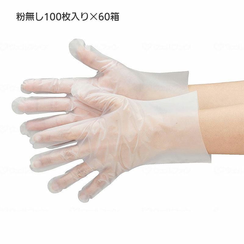 エブケア シルキーグローブ箱入り 1ケース（粉無し100枚入り×60箱