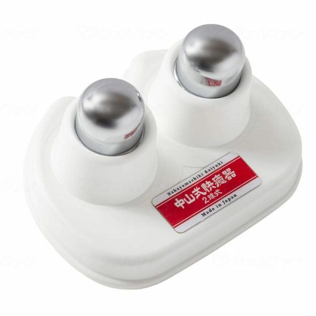 中山式 快癒器 2球式 マッサージ器 | 介護用品・福祉用具の専門通販