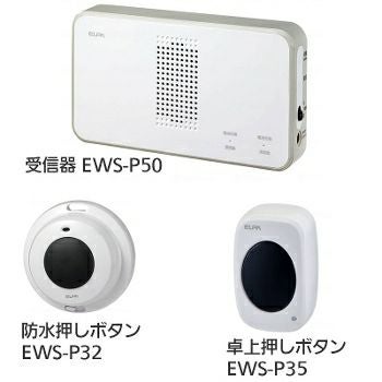卓上発信器 パナソニックECE 1707P 4個 ECE1707P 概要 - 小電力型ワイヤレスコール卓上発信器 | チャイム