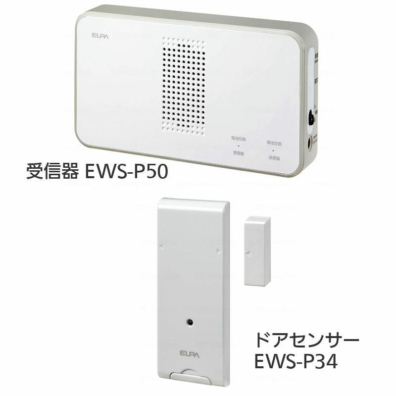 パナソニック 小電力型ワイヤレスコール(熱線センサー発信器セット