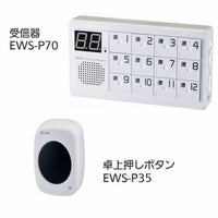 DECTワイヤレスインターホン WIP-5150SET | 介護用品・福祉用具の専門 