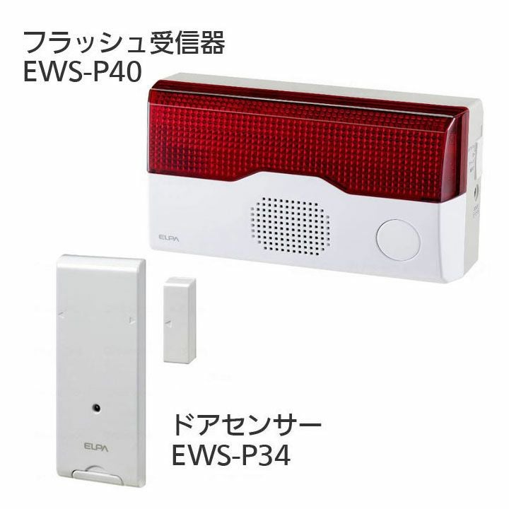 パナソニック 小電力型ワイヤレスコール(熱線センサー発信器セット