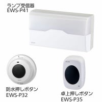 パナソニック 小電力型ワイヤレスコール(卓上発信器セット)ECE157 無線 