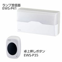 パナソニック 小電力型ワイヤレスコール(卓上発信器セット)ECE157 無線 