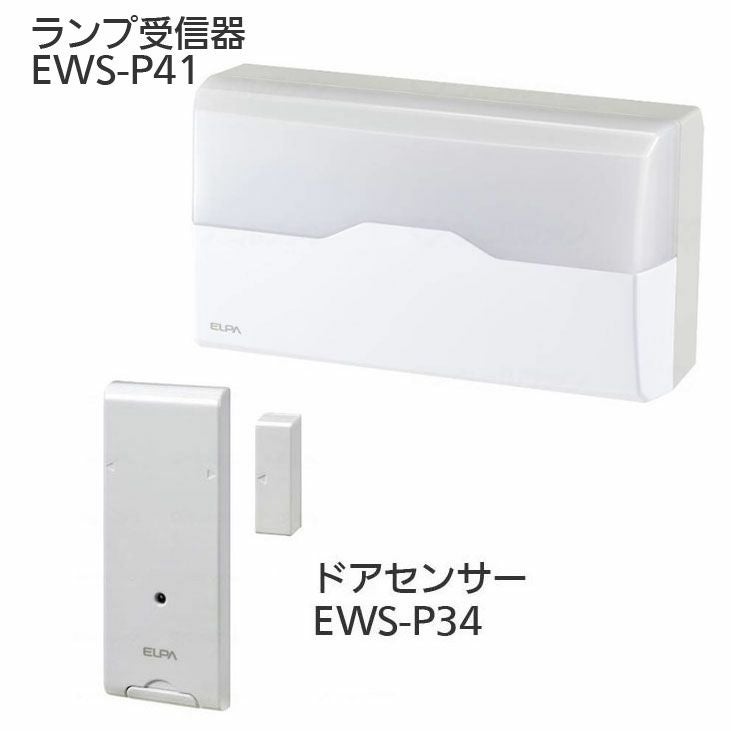 パナソニック 小電力型ワイヤレスコール(熱線センサー発信器セット